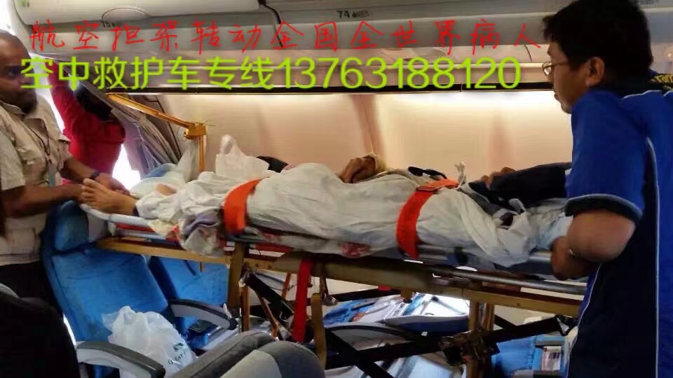 平乐县跨国医疗包机、航空担架